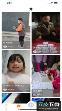 习惯公社app官方版截图2