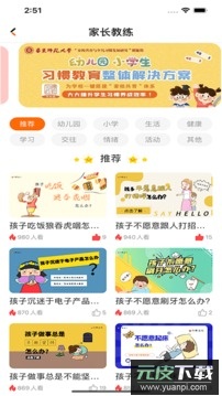 习惯公社app官方版截图3