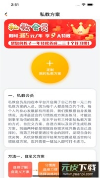 习惯公社app官方版截图4