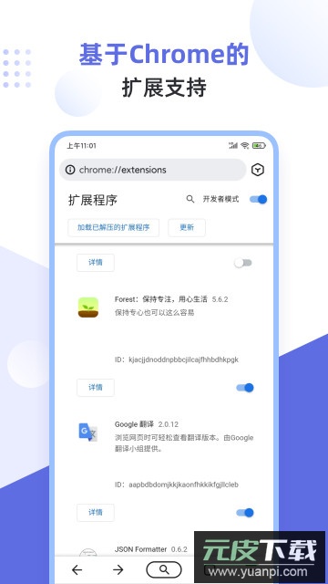 狐猴浏览器app安卓版截图2