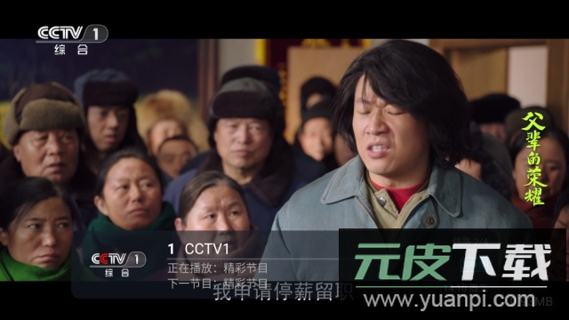 青牛TV电视最新版截图4