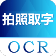 图片转文字app最新安卓版