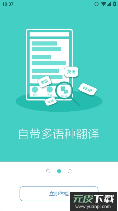 图片转文字app最新安卓版截图3