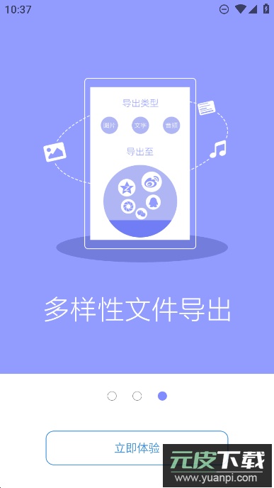 图片转文字app最新安卓版截图4