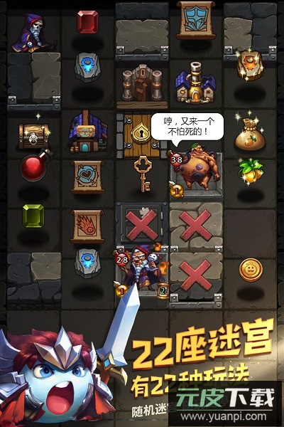 不思议迷宫九游渠道服截图1