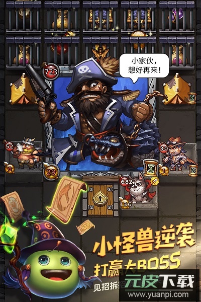 不思议迷宫九游渠道服截图2