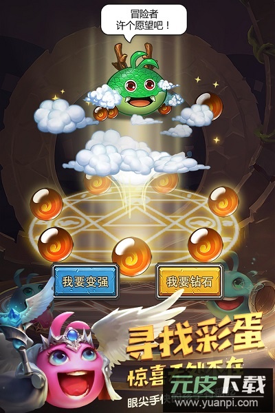 不思议迷宫九游渠道服截图3