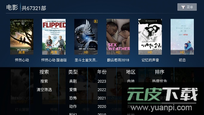 掌上视界app下载官方版截图1