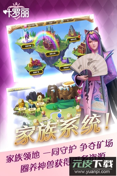 叶罗丽手游最新版本截图3