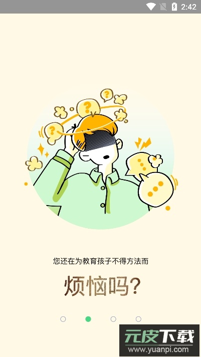 考一考家长端截图2