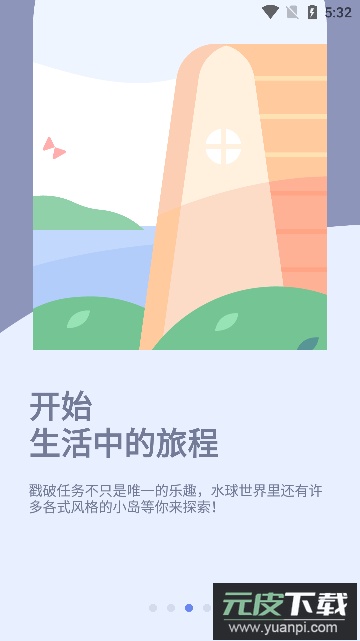 水球清单(事项记录工具)官方版截图3