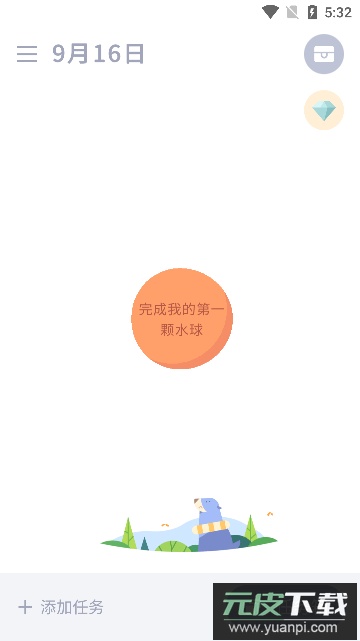 水球清单(事项记录工具)官方版截图4