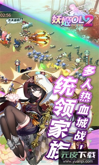 妖姬ol2果盘版手机版截图4