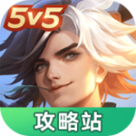 曙光英雄攻略站app官方版v1.0.1