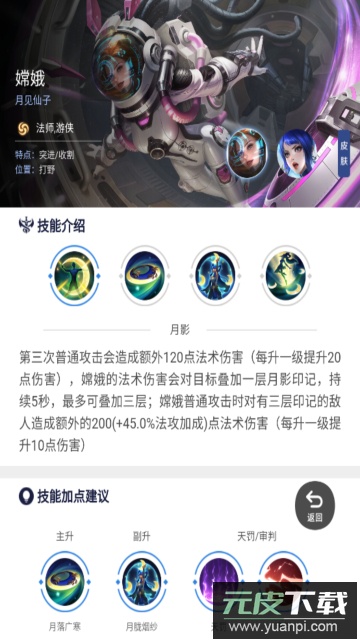 曙光英雄攻略站app官方版截图1