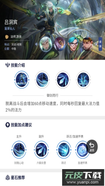 曙光英雄攻略站app官方版截图2
