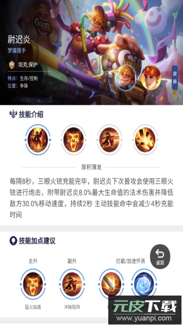 曙光英雄攻略站app官方版截图3