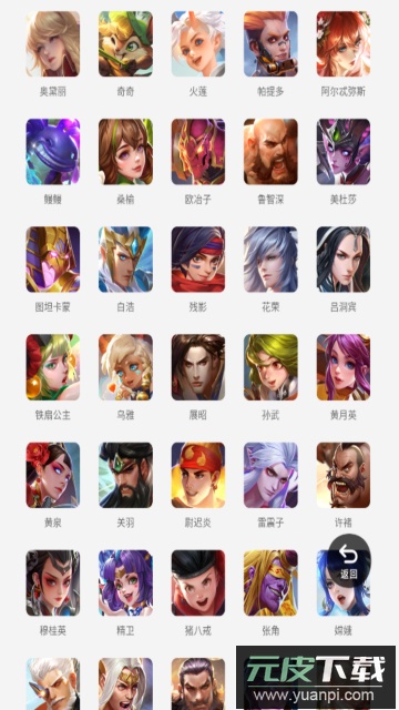 曙光英雄攻略站app官方版截图4