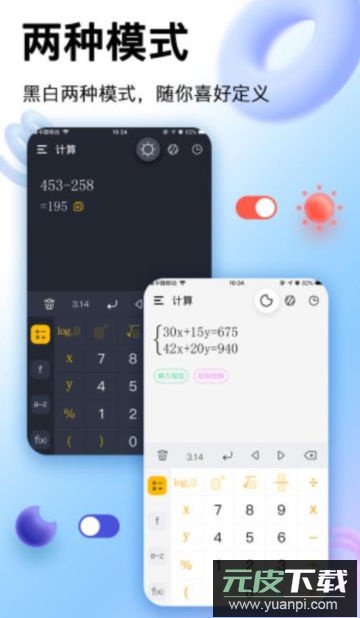 学生计算器app官方版截图4