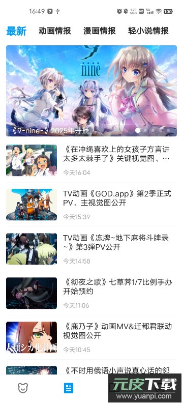 再漫画X(ZAI-X)APP安卓版截图2