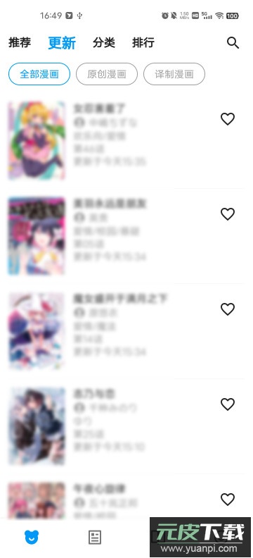 再漫画X(ZAI-X)APP安卓版截图3