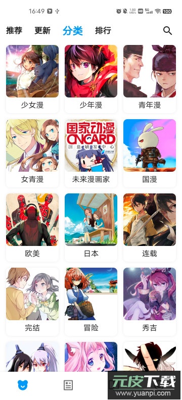 再漫画X(ZAI-X)APP安卓版截图4