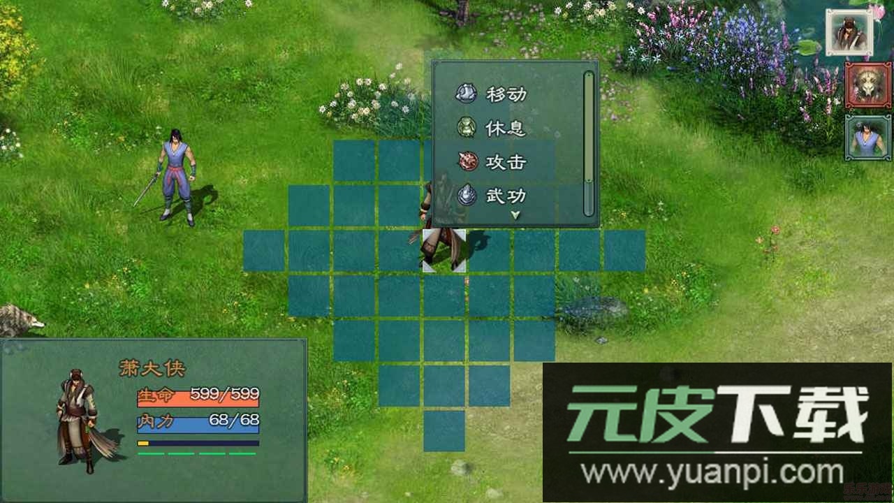 仙绣剑缘录安卓版截图2