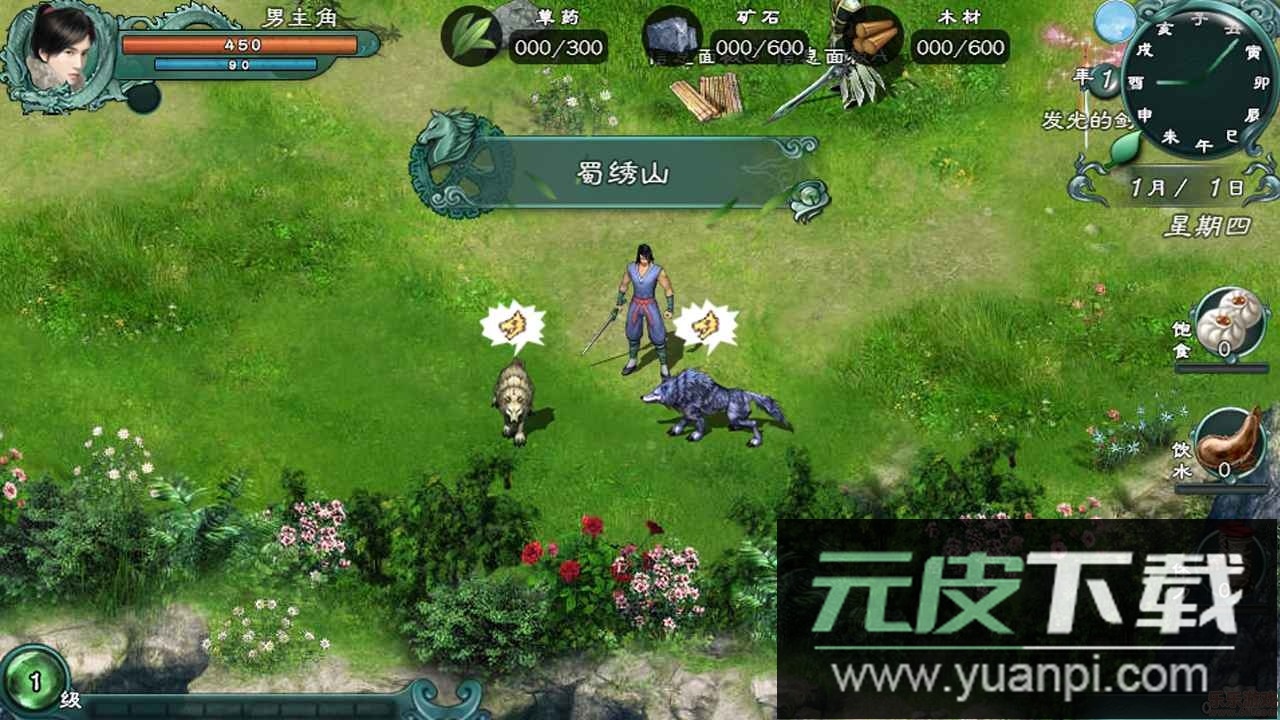 仙绣剑缘录安卓版截图3