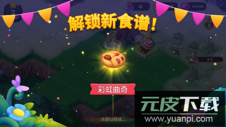 爱丽丝的合并国2022最新版截图3