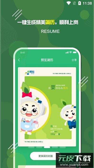 家放松app官方正版截图1