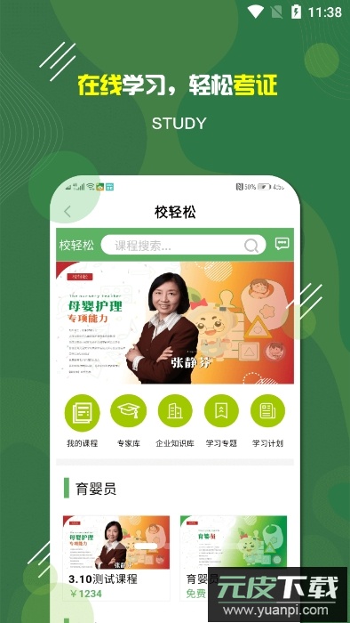 家放松app官方正版截图2