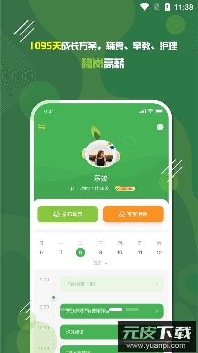 家放松app官方正版截图3