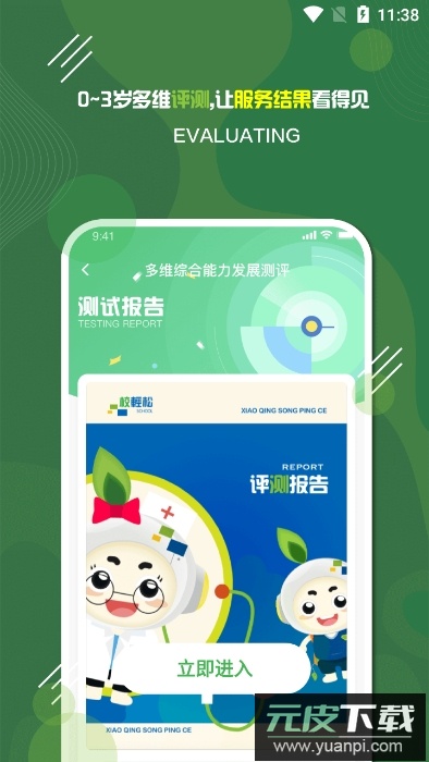 家放松app官方正版截图4