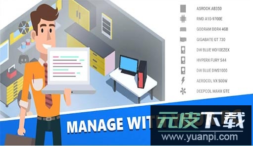 电脑制造商游戏最新版截图1