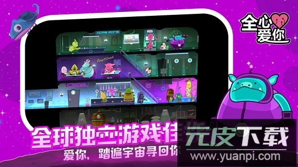 全心爱你完整版最新版截图2