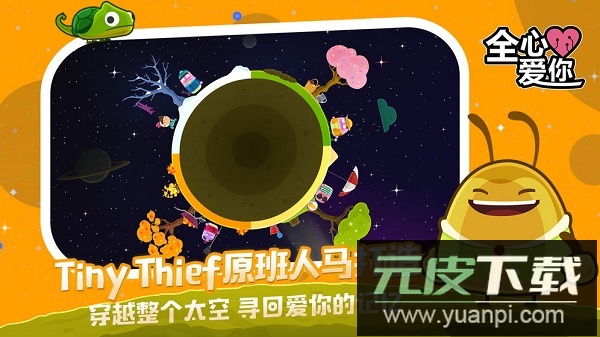 全心爱你完整版最新版截图3