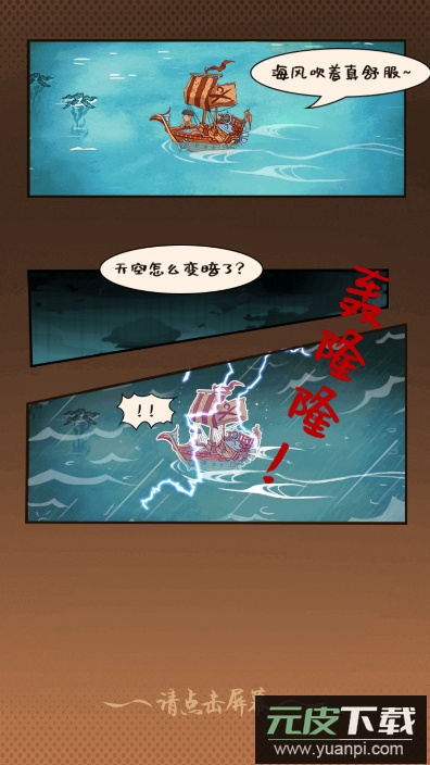 荒岛生存记免广告截图2