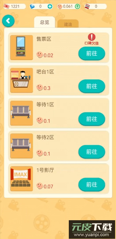 我要看电影2022最新免费版截图3