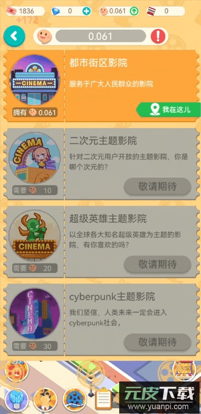 我要看电影2022最新免费版截图4
