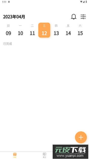 数大仙考研app官方版截图3