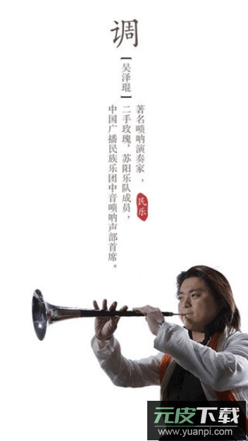 民乐调音器安卓最新版截图2