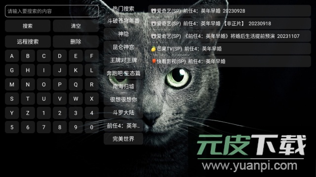 胖虎TV电视版免费版截图1