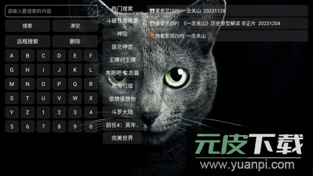 胖虎TV电视版免费版截图2