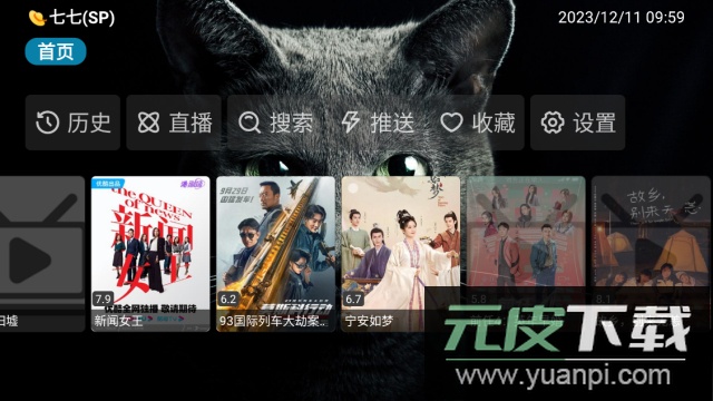 胖虎TV电视版免费版截图3