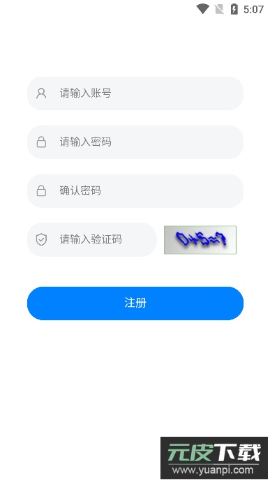 智慧唐钢HR软件官方版截图1