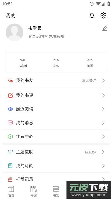 书连小说app最新官方版截图3