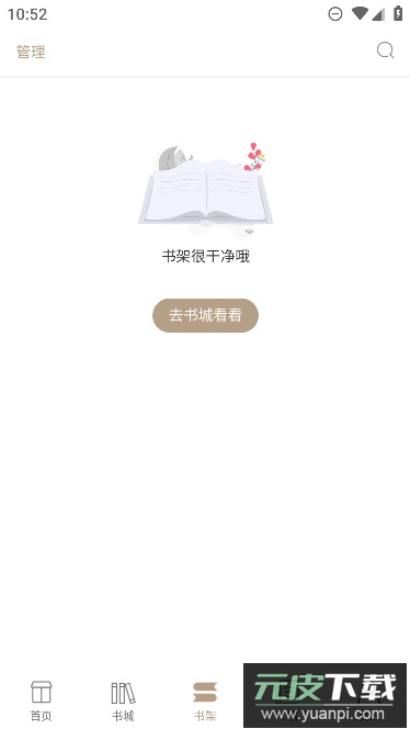 书连小说app最新官方版截图4