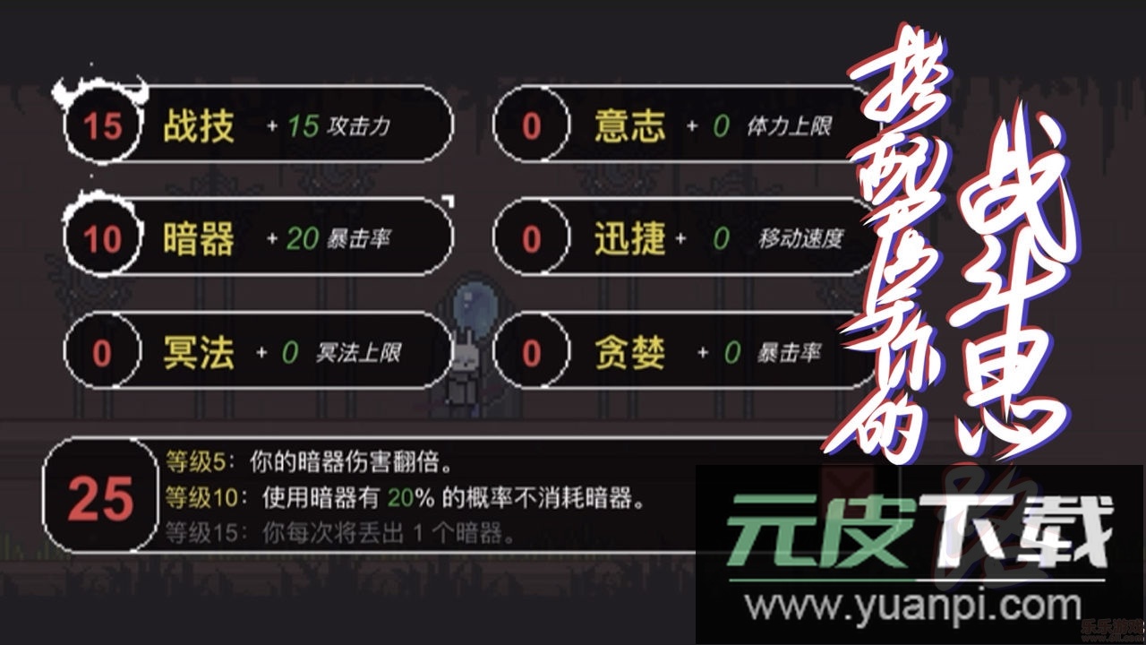 只兔不灭的勇者安卓版截图4