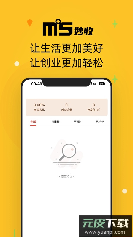 妙收烟盒回收app手机版截图2