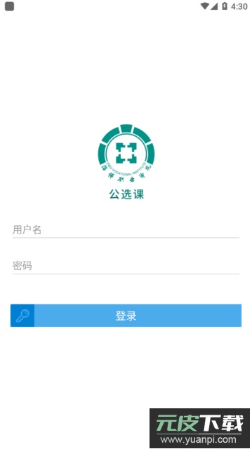 畅学淄职app下载安卓版截图1